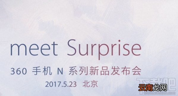 360手机n系列新品发布会直播地址