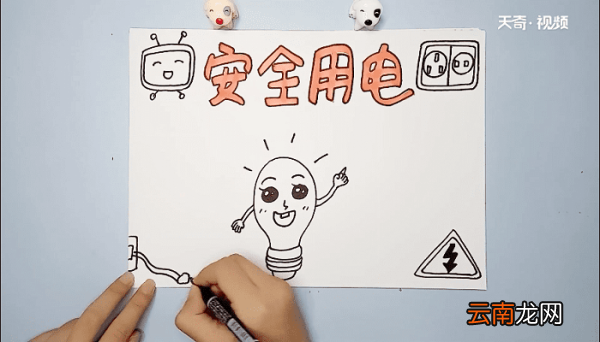 居家安全手抄报 居家安全画报