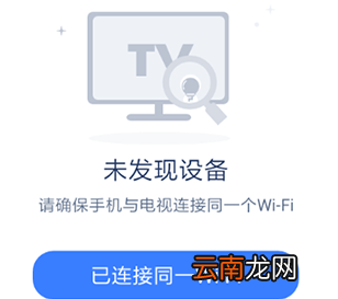 乐播投屏设置画质具体操作方法