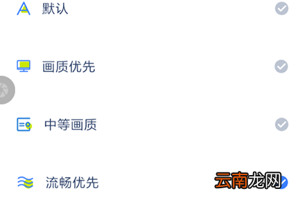 乐播投屏设置画质具体操作方法