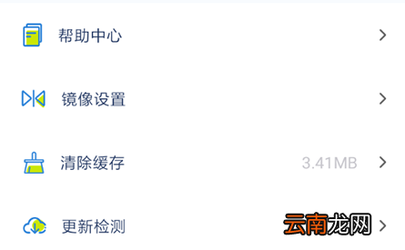 乐播投屏设置画质具体操作方法