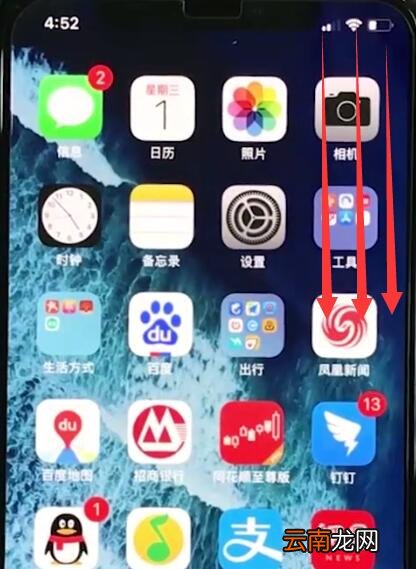 iphonexr开启飞行模式的基本讲述