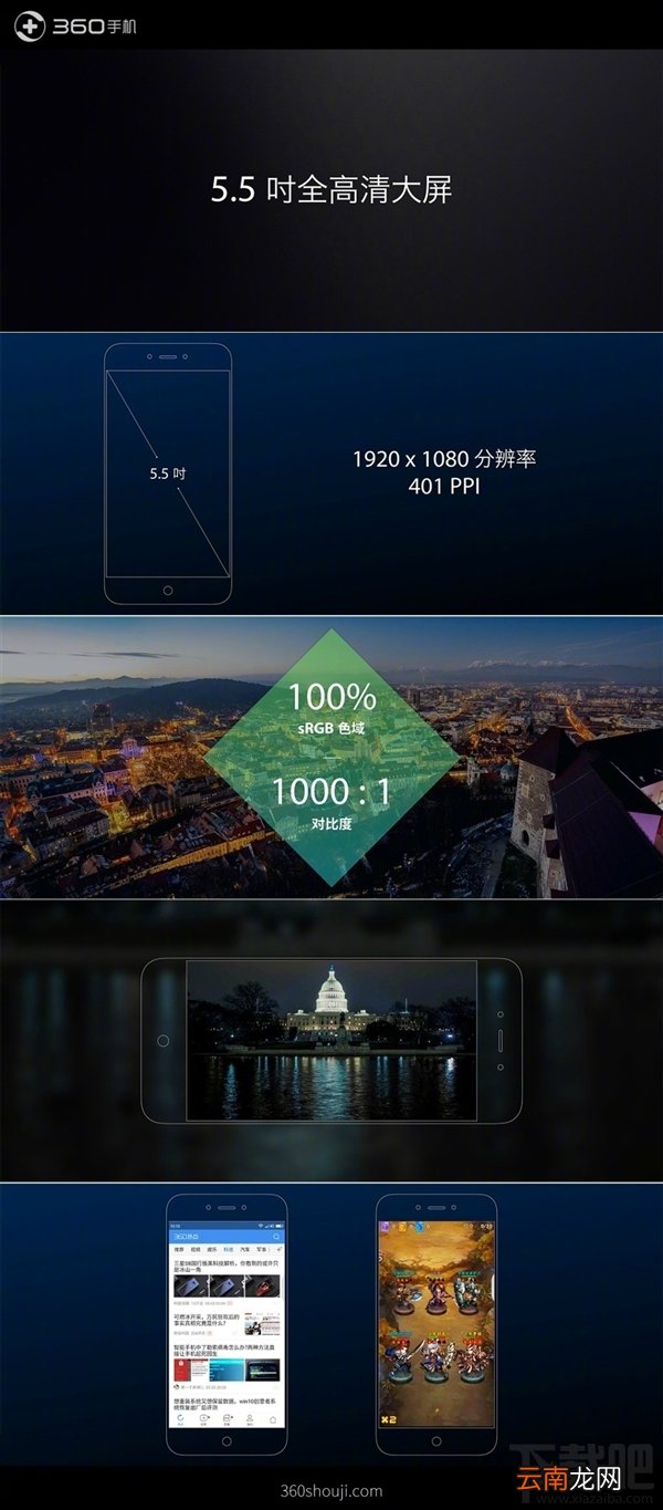 360手机n5S怎么样?360手机n5S配置参数介绍