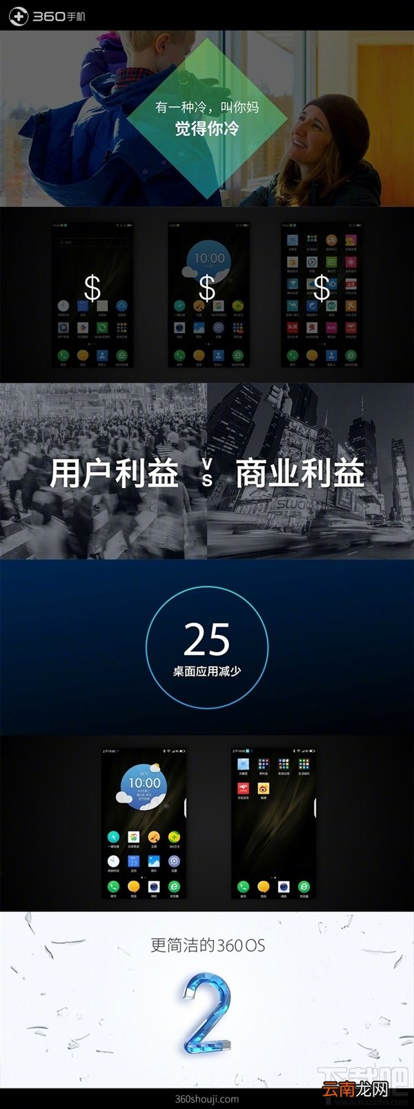 360手机n5S怎么样?360手机n5S配置参数介绍
