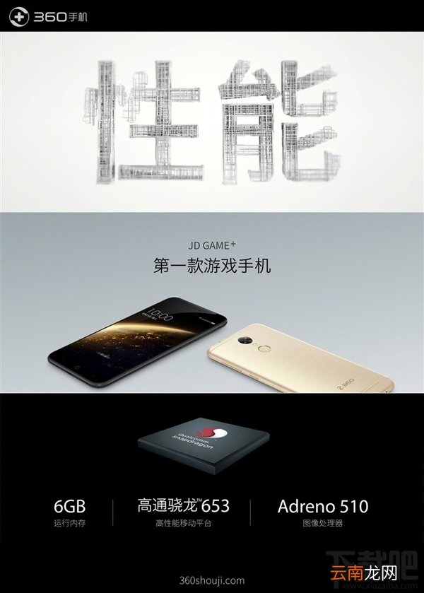 360手机n5S怎么样?360手机n5S配置参数介绍