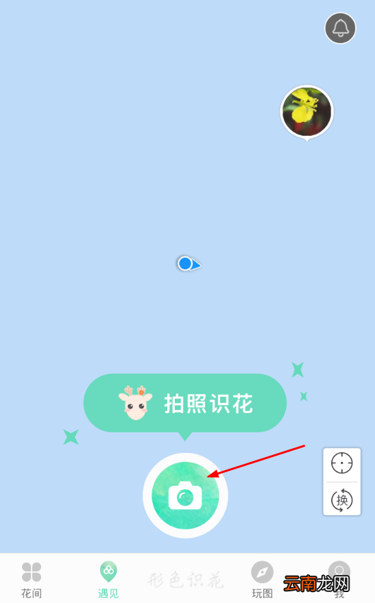 形色app使用的图文教程