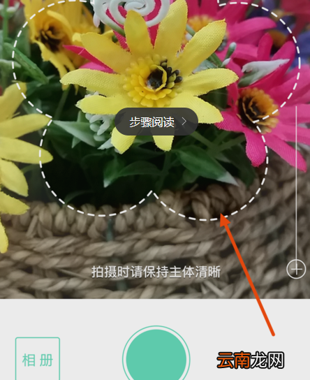 形色app使用的图文教程