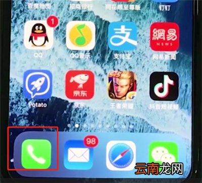 iphonexr中设置呼叫转移的简单操作