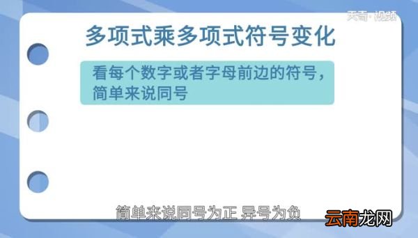 多项式乘多项式公式 多项式乘多项式方法