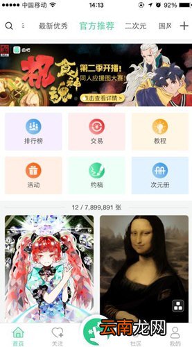 画吧APP删除作品的具体方法