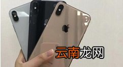 iphonexr中恢复出厂设置的基本操作