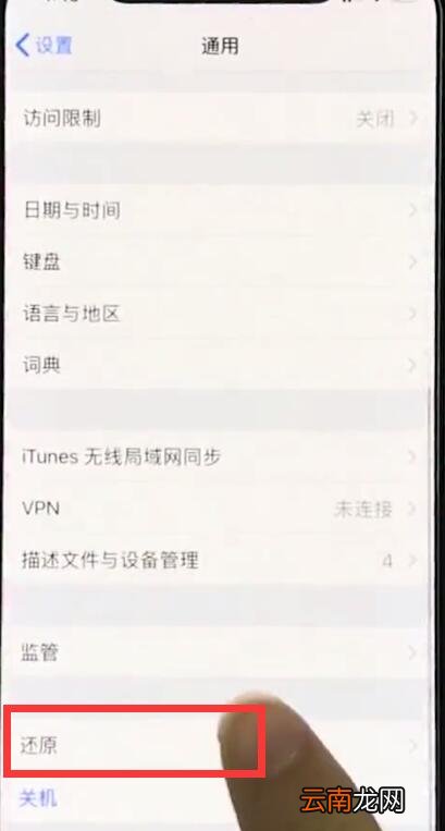 iphonexr中恢复出厂设置的基本操作
