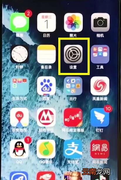 iphonexr中恢复出厂设置的基本操作