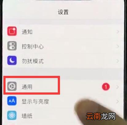 iphonexr中恢复出厂设置的基本操作