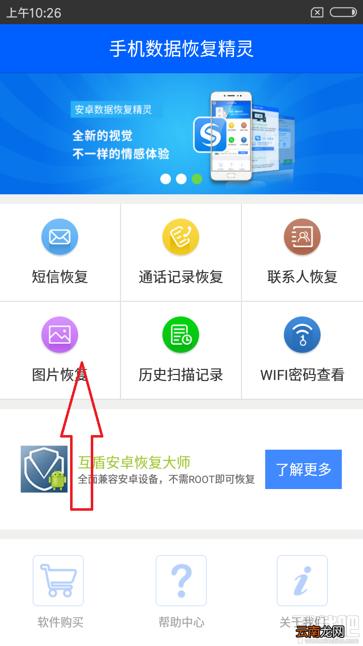 安卓手机里的照片删了怎么恢复？