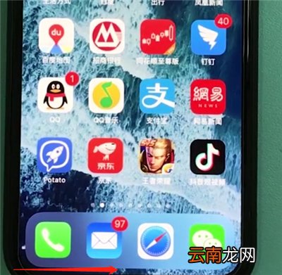 iphonexr中切换全屏多任务的操作方法