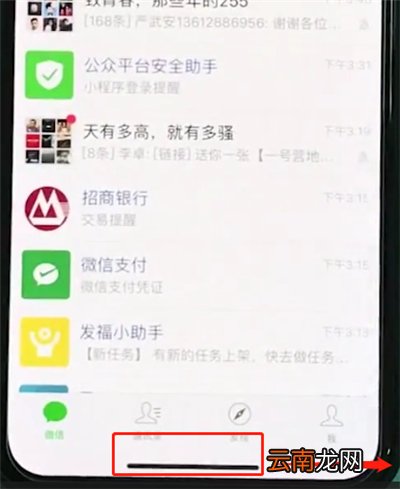 iphonexr中切换全屏多任务的操作方法