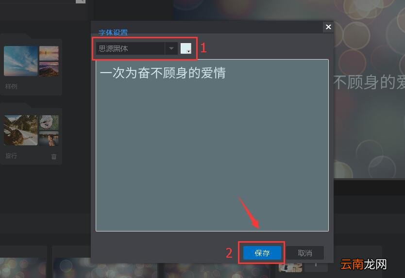 万彩影像大师编辑文本的简单方法