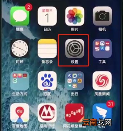 iphonexr中设置黑名单的简单操作