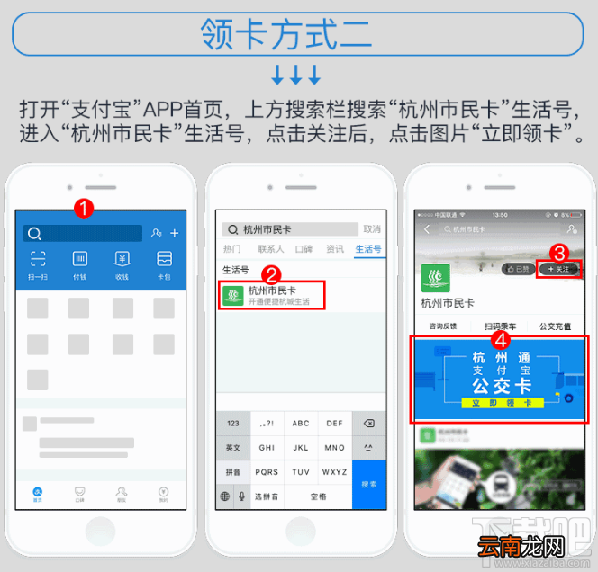支付宝电子公交卡领卡方式?