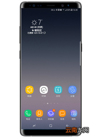 在三星note9中使用智能提示的方法介绍
