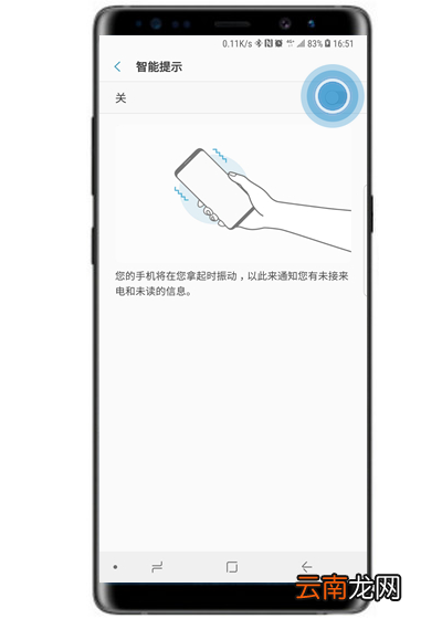 在三星note9中使用智能提示的方法介绍