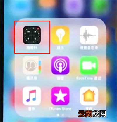 iphonexr中使用水平仪的操作步骤