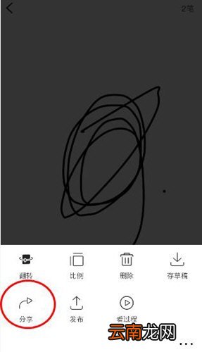 画吧APP分享作品的操作流程