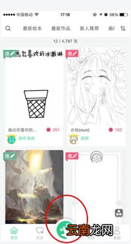 画吧APP分享作品的操作流程