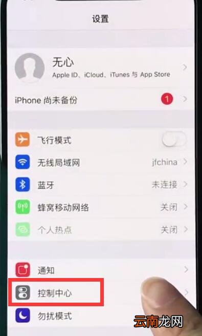 iphonexr中屏幕录制的操作教程