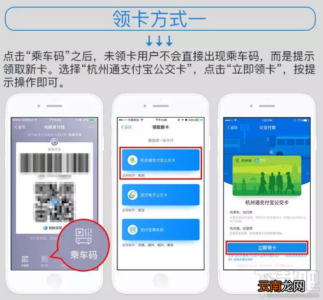 领取支付宝app电子公交卡要收费吗?