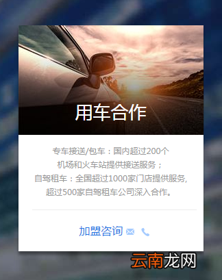 携程专车司机注册的详细图文讲解