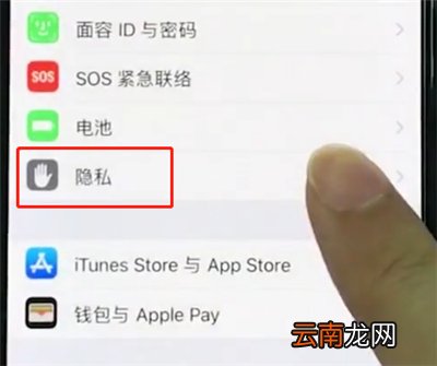 iphonexr中开启定位的操作教程