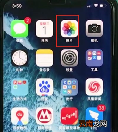 iphonexr中恢复被删照片的操作步骤
