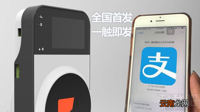杭州有哪些公交路线支持支付宝扫码乘车?