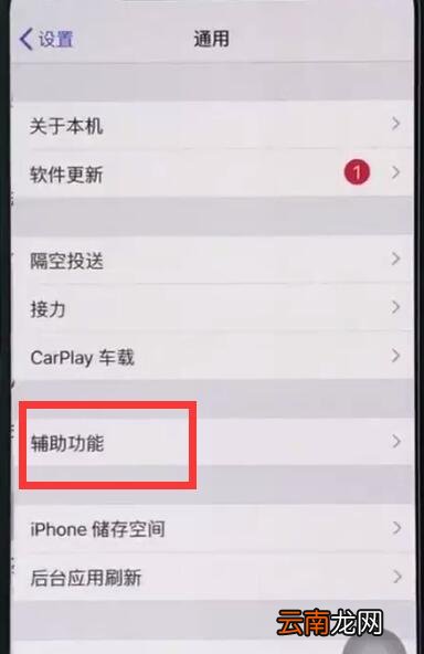 iphonexr中截图的简单操作步骤