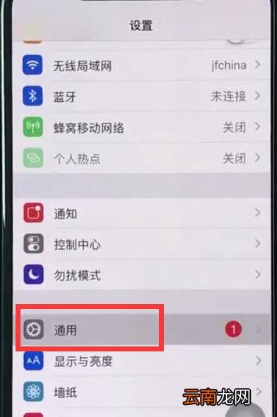 iphonexr中截图的简单操作步骤