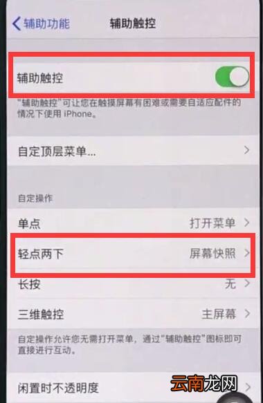 iphonexr中截图的简单操作步骤