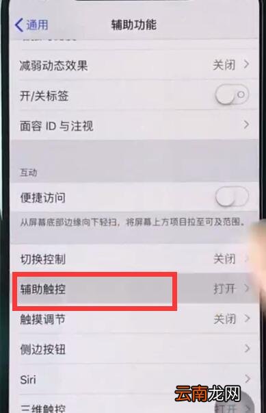 iphonexr中截图的简单操作步骤