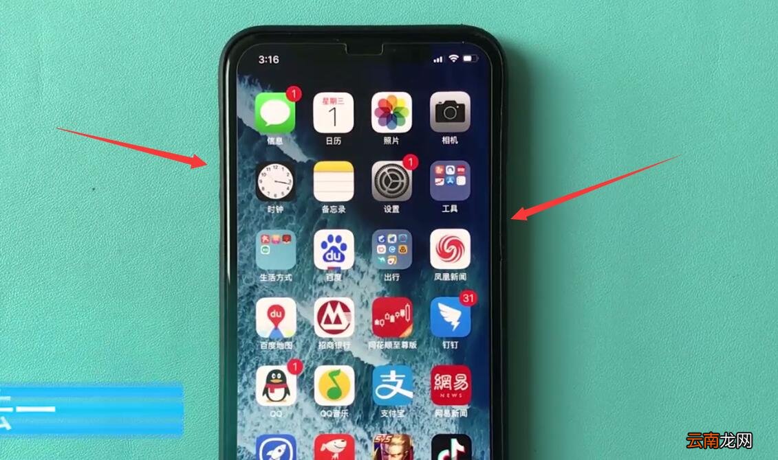 iphonexr中截图的简单操作步骤