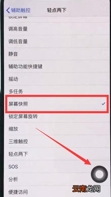 iphonexr中截图的简单操作步骤