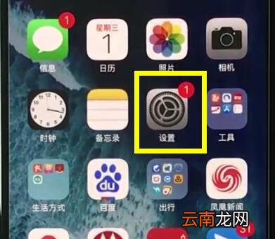 iphonexr中截图的简单操作步骤