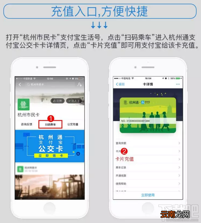 支付宝app给公交卡充值方法?