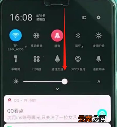 oppoa3进行快速录屏的基本操作