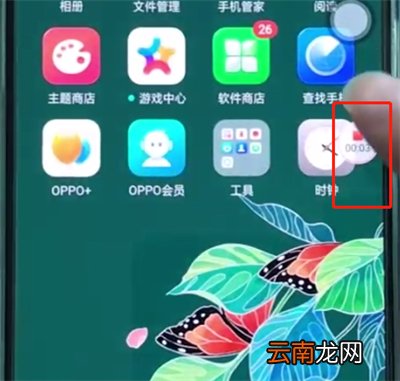 oppoa3进行快速录屏的基本操作