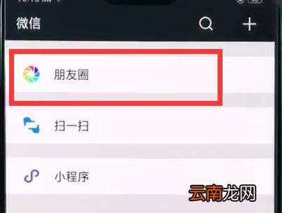 oppor15中发朋友圈的简单步骤