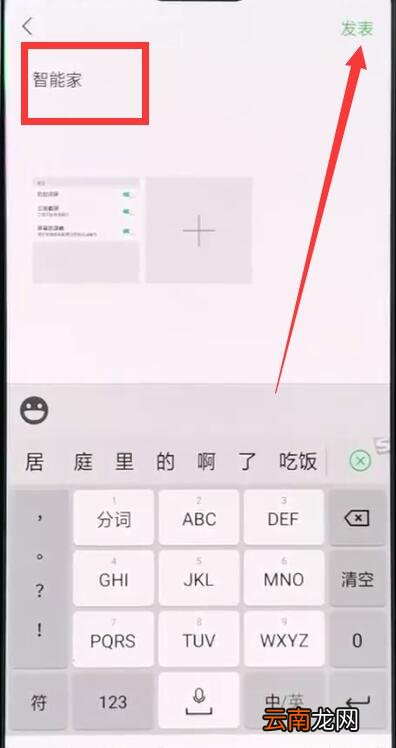 oppor15中发朋友圈的简单步骤