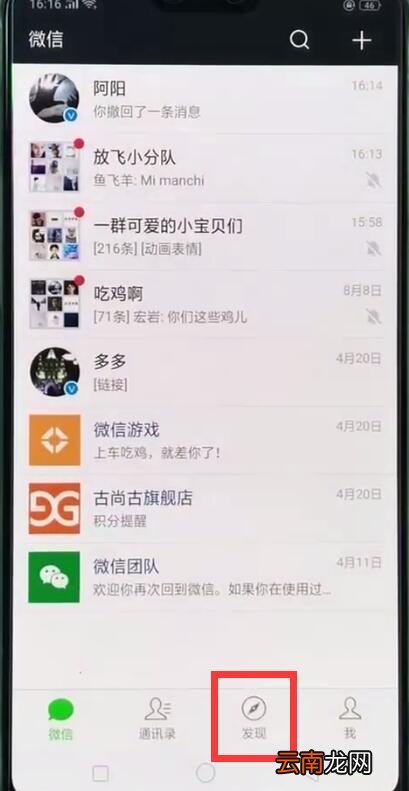 oppor15中发朋友圈的简单步骤