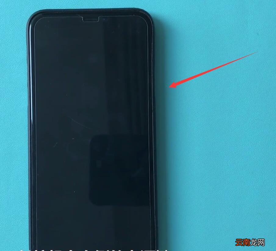 iphonexr快速开机的操作教程