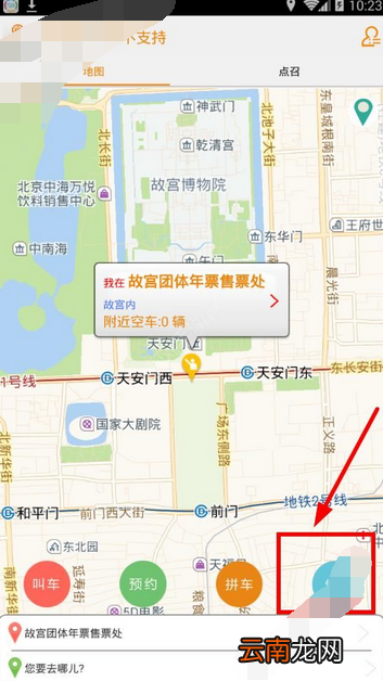 有滴打车app叫代驾的详细操作